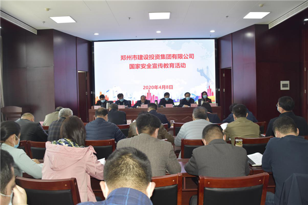 集團公司多措并舉、深入開(kāi)展2020年全民國家安全教育日宣傳教育活動(dòng)