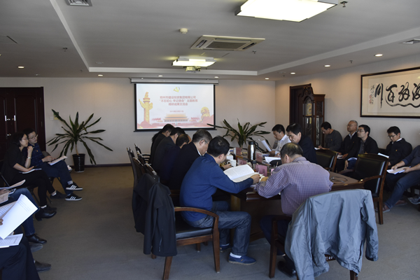 集團公司黨委召開(kāi)“不忘初心、牢記使命”主題教育調研成果交流會(huì )