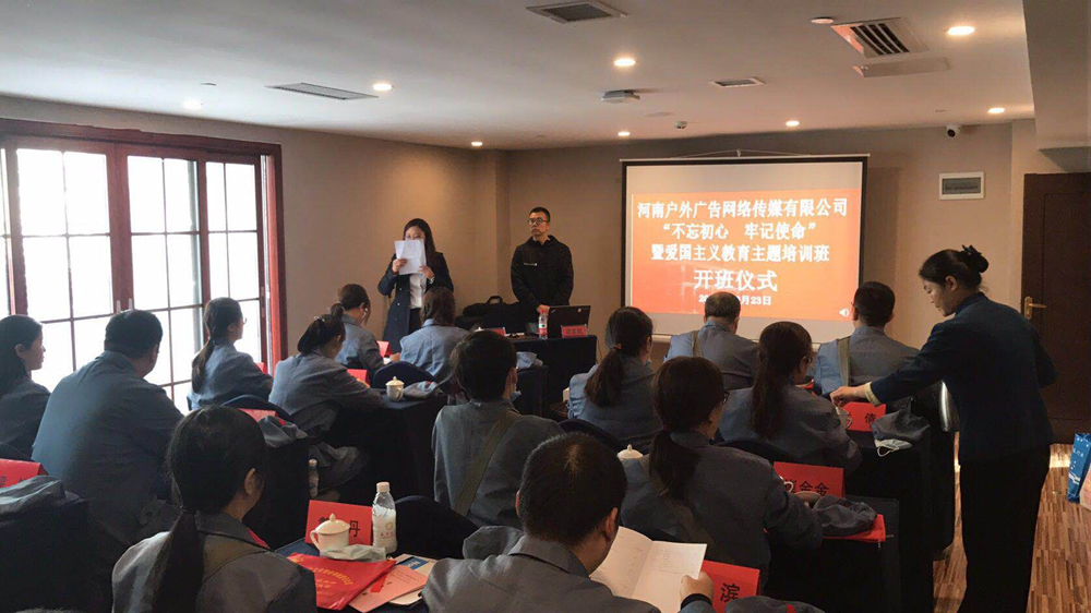 傳承紅色基因，河南戶(hù)外廣告公司砥礪前行再出發(fā)